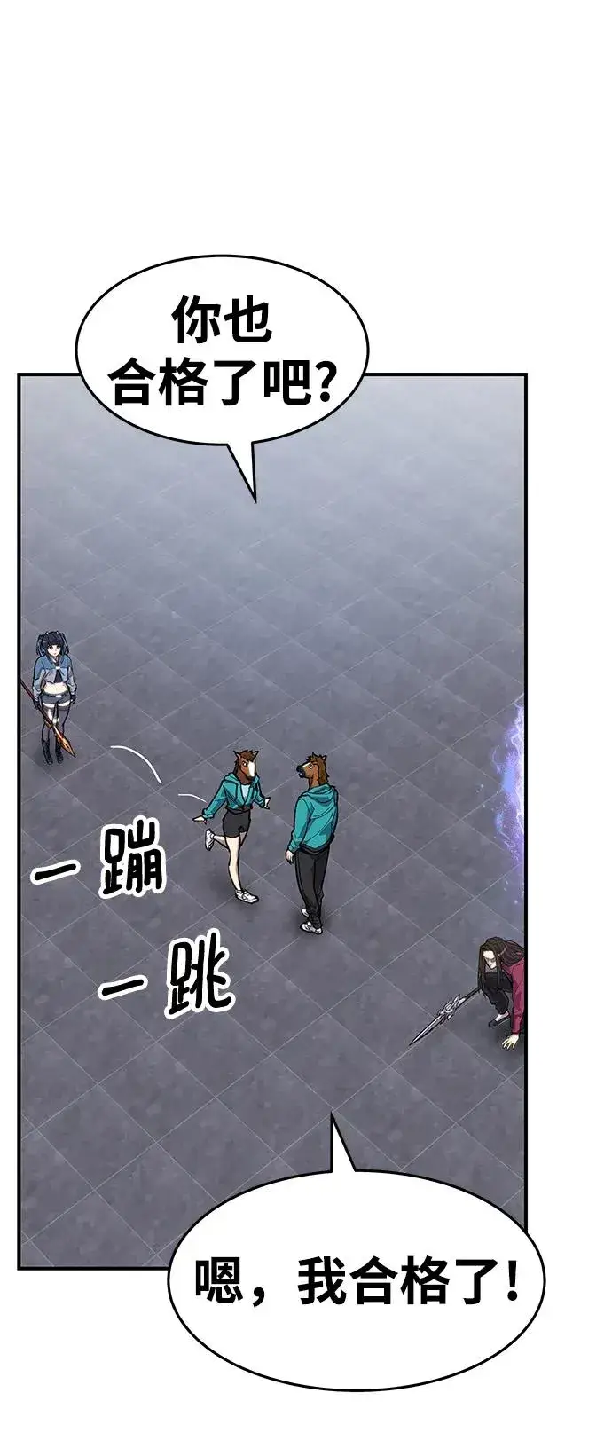 漫画《觉醒战士》[第2部] 第14话 大型攻略队（2）第83张图