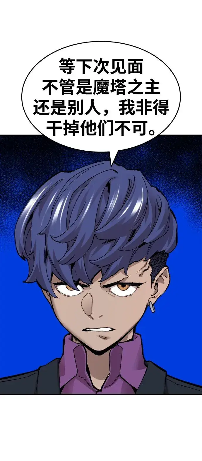 漫画《觉醒战士》[第2部] 第14话 大型攻略队（2）第99张图