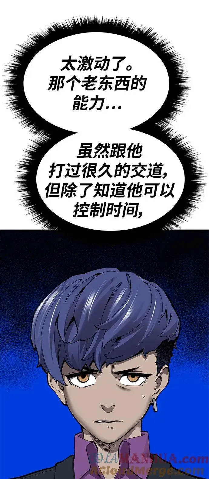 漫画《觉醒战士》[第2部] 第15话 普罗斯那攻略队（1)第16张图