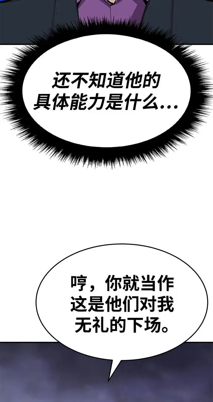 漫画《觉醒战士》[第2部] 第15话 普罗斯那攻略队（1)第17张图