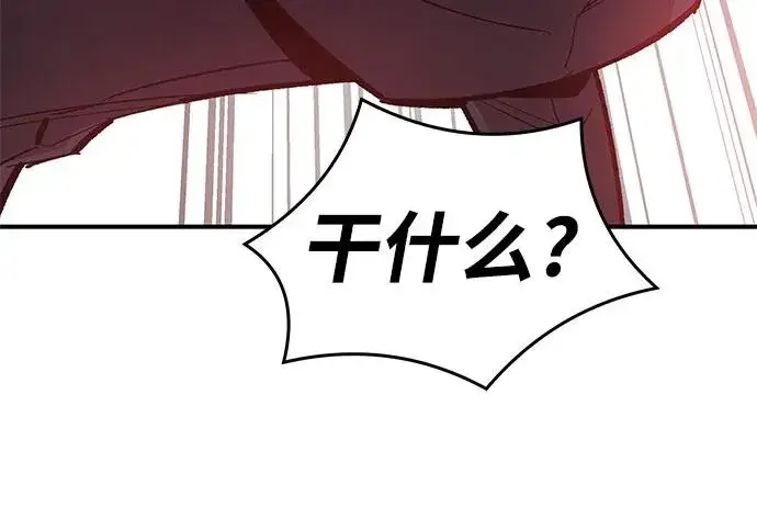 漫画《觉醒战士》[第2部] 第15话 普罗斯那攻略队（1)第24张图
