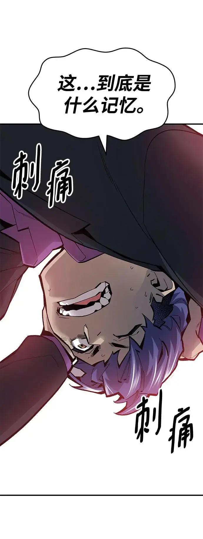 漫画《觉醒战士》[第2部] 第15话 普罗斯那攻略队（1)第29张图