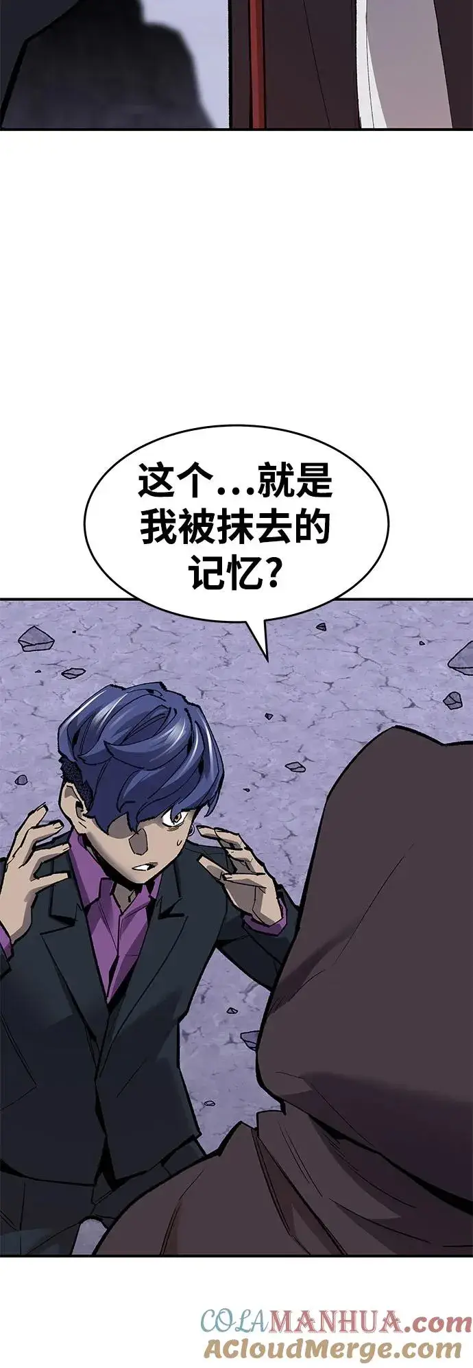 漫画《觉醒战士》[第2部] 第15话 普罗斯那攻略队（1)第31张图