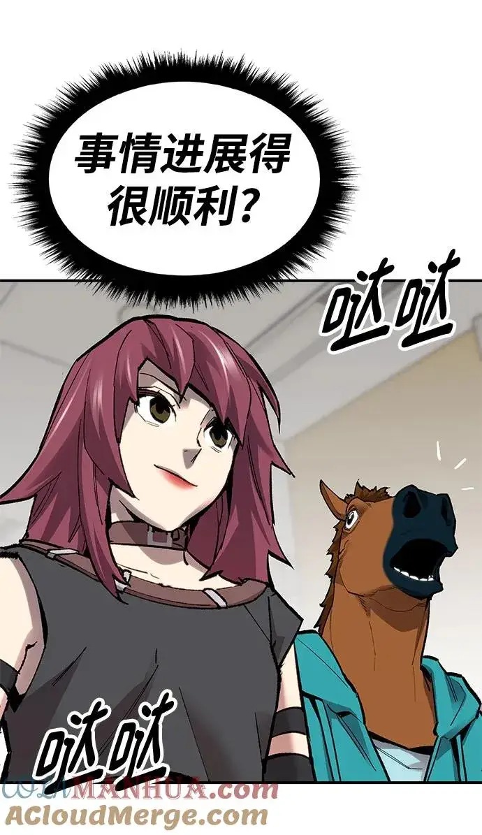 漫画《觉醒战士》[第2部] 第15话 普罗斯那攻略队（1)第67张图