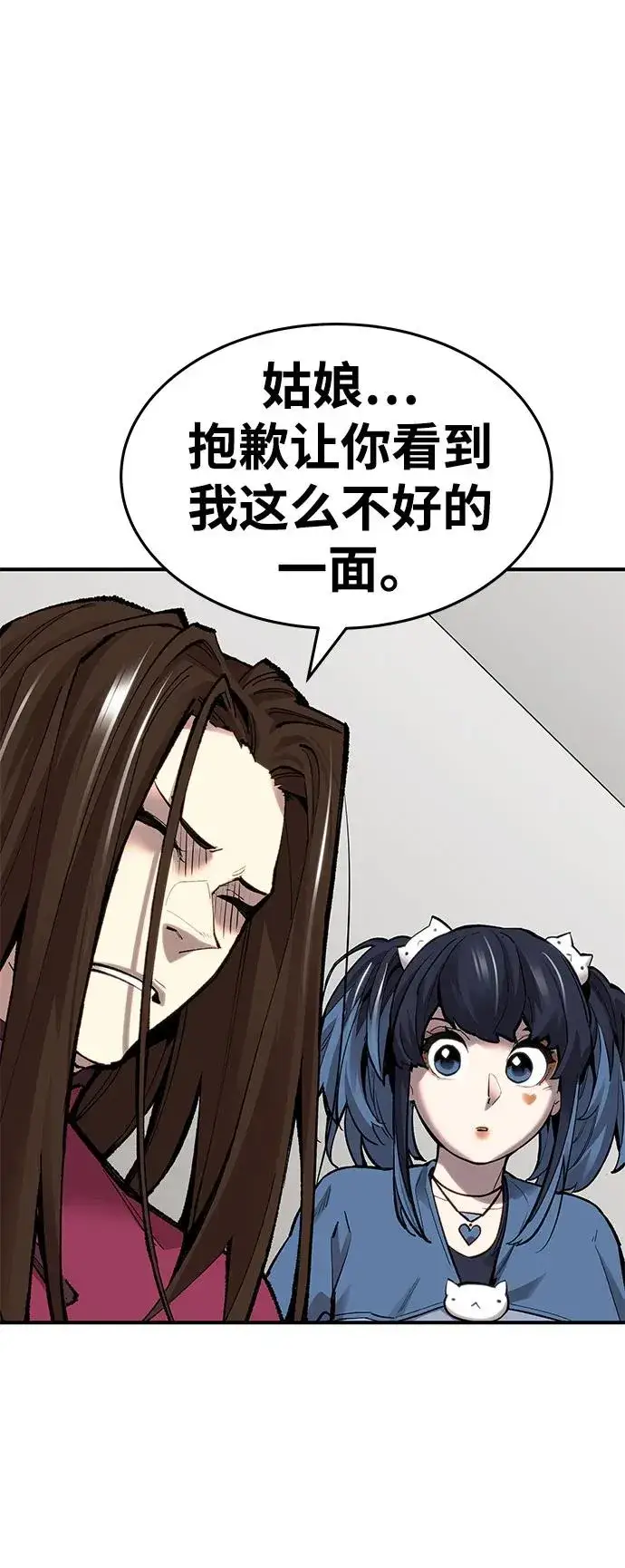 漫画《觉醒战士》[第2部] 第15话 普罗斯那攻略队（1)第72张图
