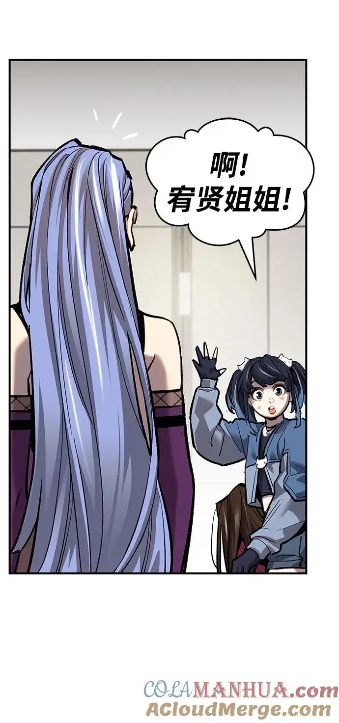 漫画《觉醒战士》[第2部] 第15话 普罗斯那攻略队（1)第76张图