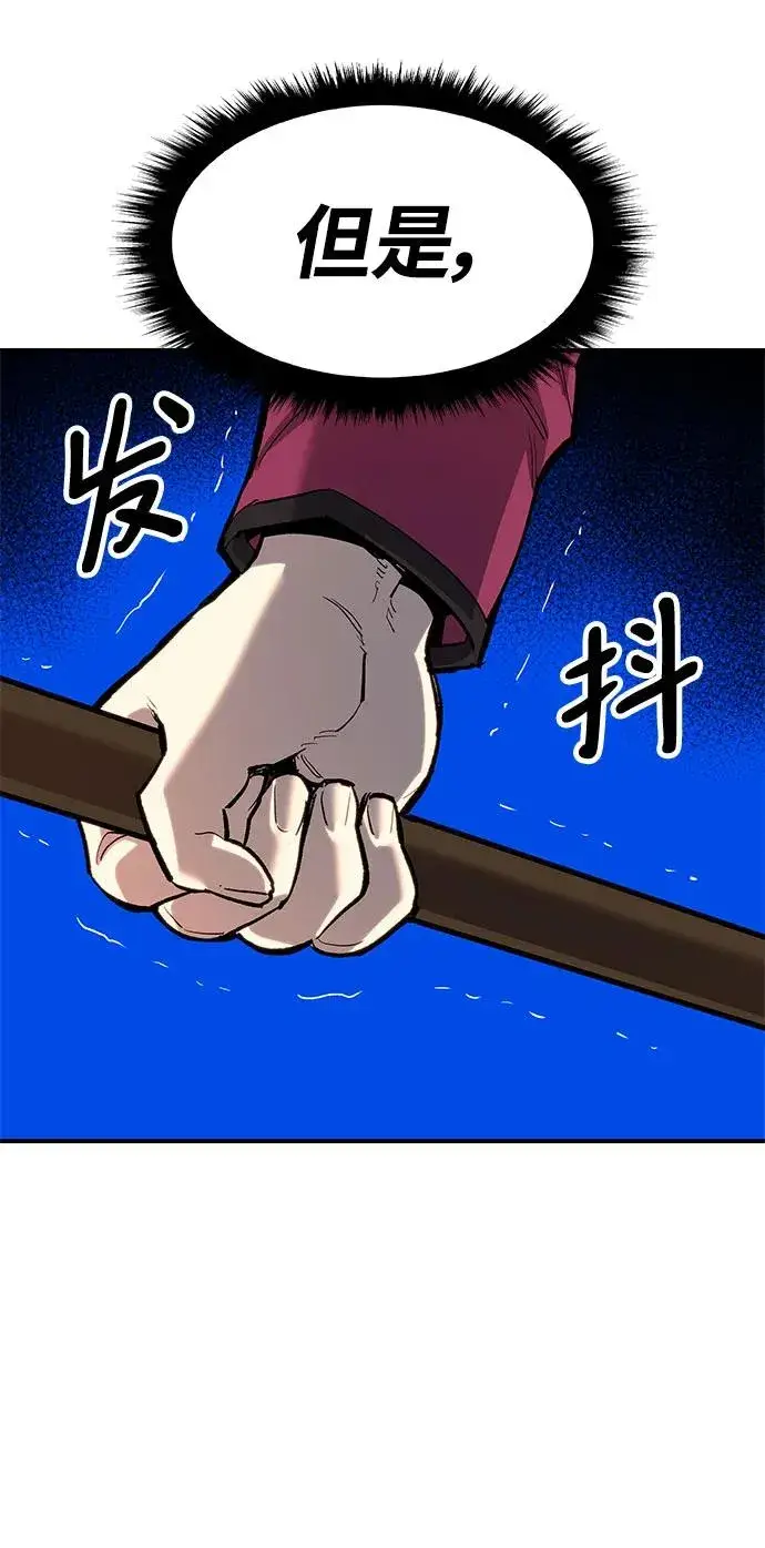 漫画《觉醒战士》[第2部] 第15话 普罗斯那攻略队（1)第84张图