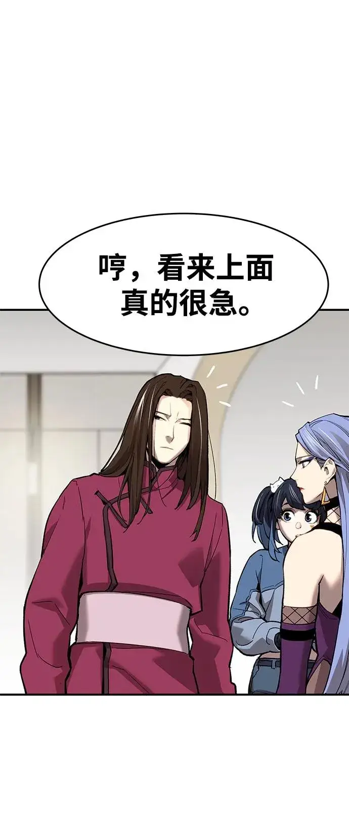 漫画《觉醒战士》[第2部] 第15话 普罗斯那攻略队（1)第86张图