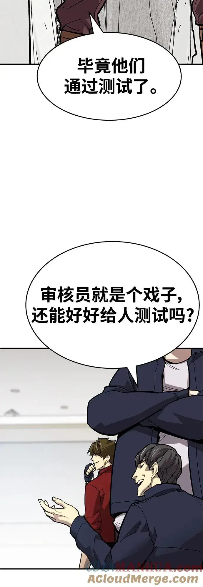 漫画《觉醒战士》[第2部] 第15话 普罗斯那攻略队（1)第88张图