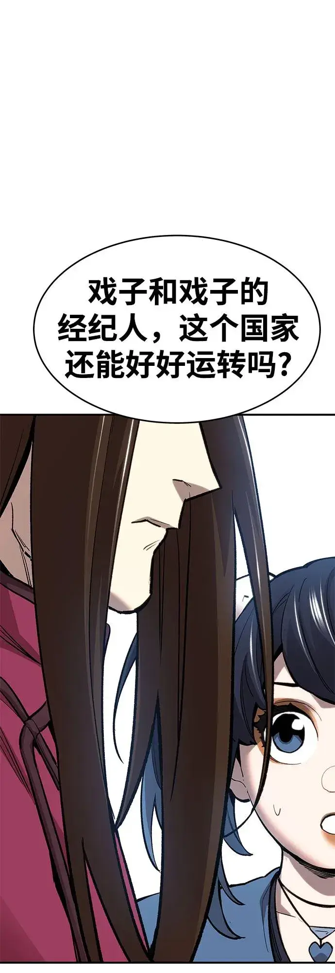 漫画《觉醒战士》[第2部] 第15话 普罗斯那攻略队（1)第89张图