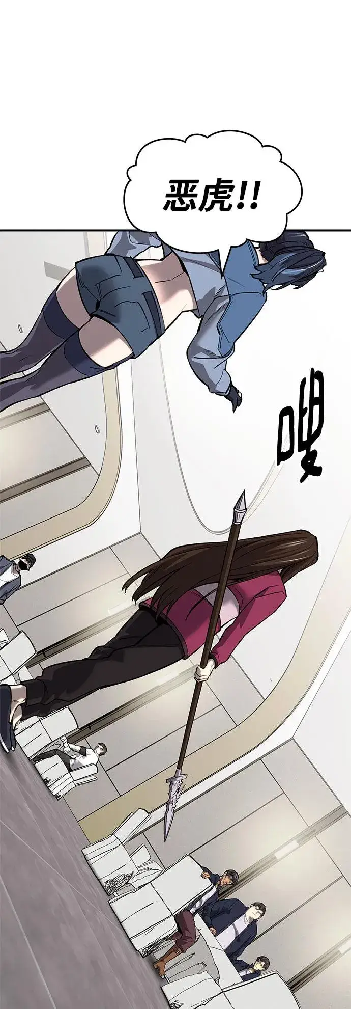 漫画《觉醒战士》[第2部] 第15话 普罗斯那攻略队（1)第90张图