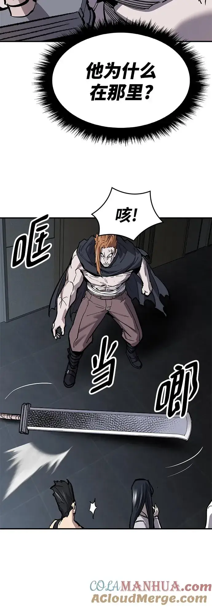 漫画《觉醒战士》[第2部] 第16话 普罗斯那攻略队（2)第101张图