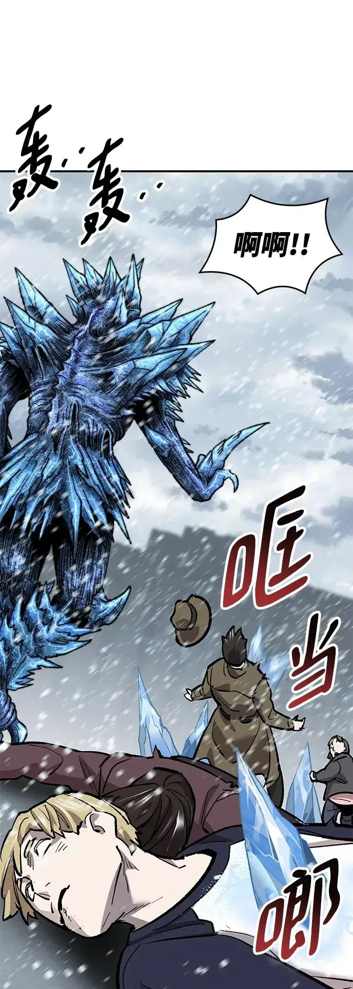 漫画《觉醒战士》[第2部] 第16话 普罗斯那攻略队（2)第111张图