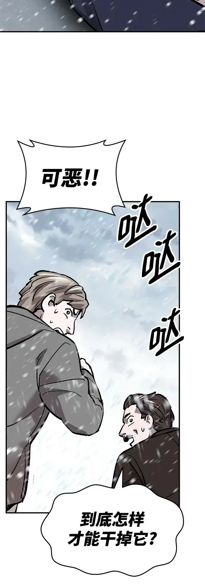 漫画《觉醒战士》[第2部] 第16话 普罗斯那攻略队（2)第112张图