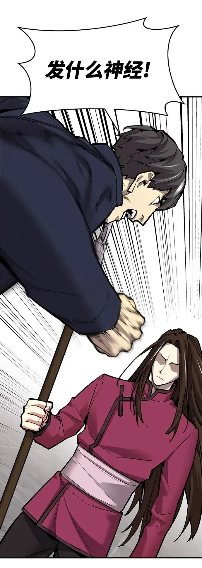 漫画《觉醒战士》[第2部] 第16话 普罗斯那攻略队（2)第16张图