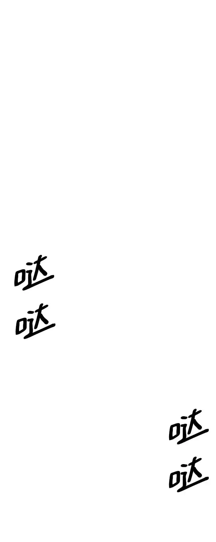 漫画《觉醒战士》[第2部] 第16话 普罗斯那攻略队（2)第2张图
