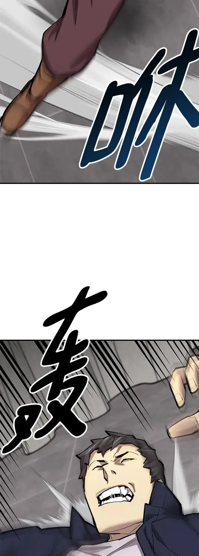 漫画《觉醒战士》[第2部] 第16话 普罗斯那攻略队（2)第20张图
