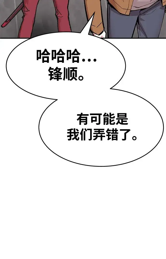 漫画《觉醒战士》[第2部] 第16话 普罗斯那攻略队（2)第34张图