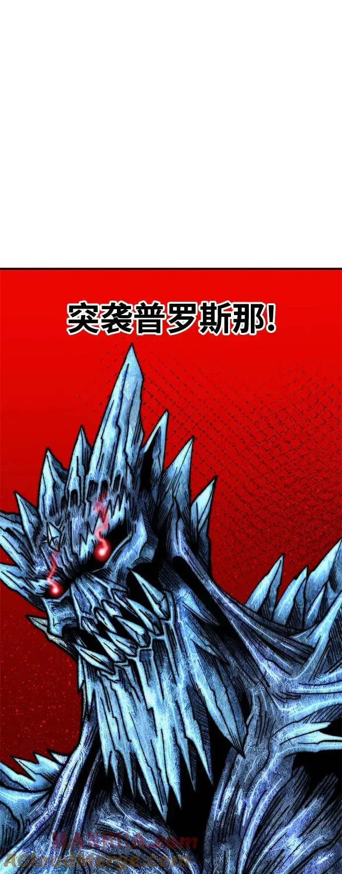 漫画《觉醒战士》[第2部] 第16话 普罗斯那攻略队（2)第45张图