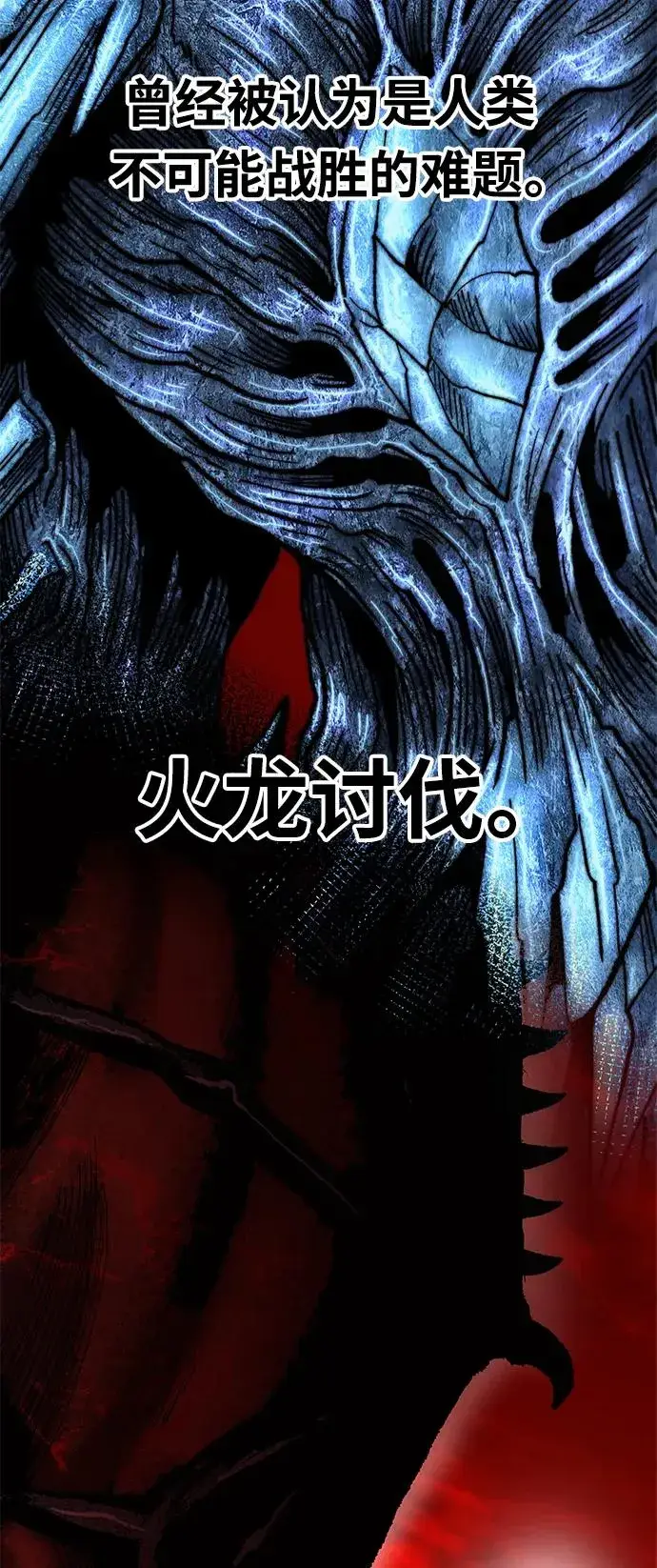 漫画《觉醒战士》[第2部] 第16话 普罗斯那攻略队（2)第46张图