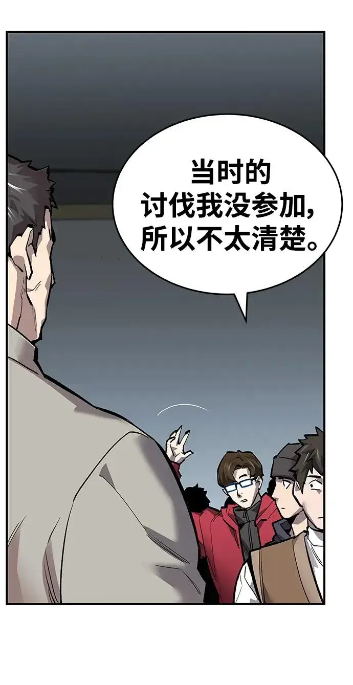 漫画《觉醒战士》[第2部] 第16话 普罗斯那攻略队（2)第51张图