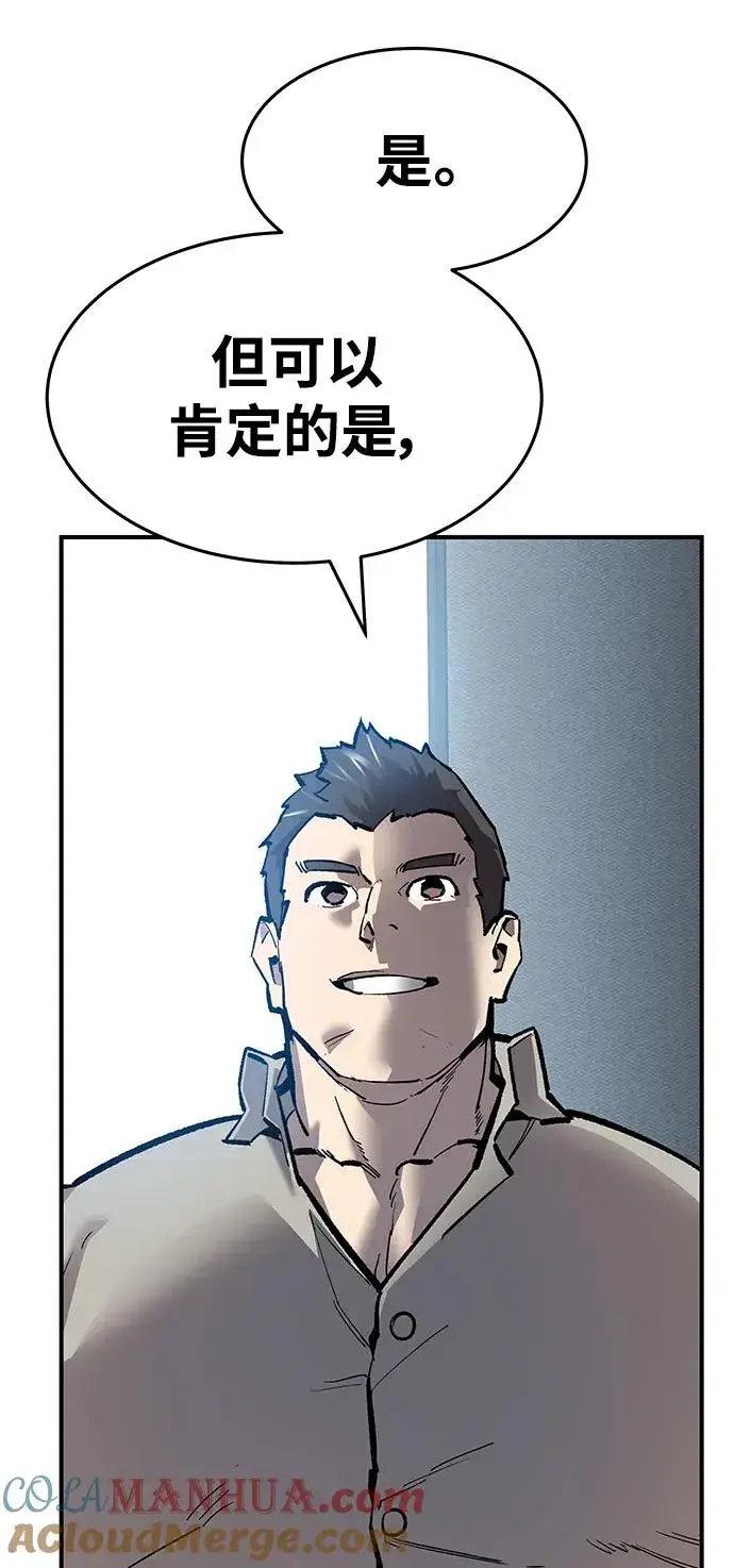 漫画《觉醒战士》[第2部] 第16话 普罗斯那攻略队（2)第57张图