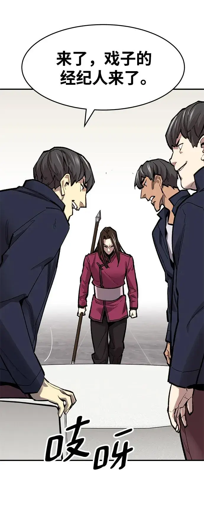 漫画《觉醒战士》[第2部] 第16话 普罗斯那攻略队（2)第6张图