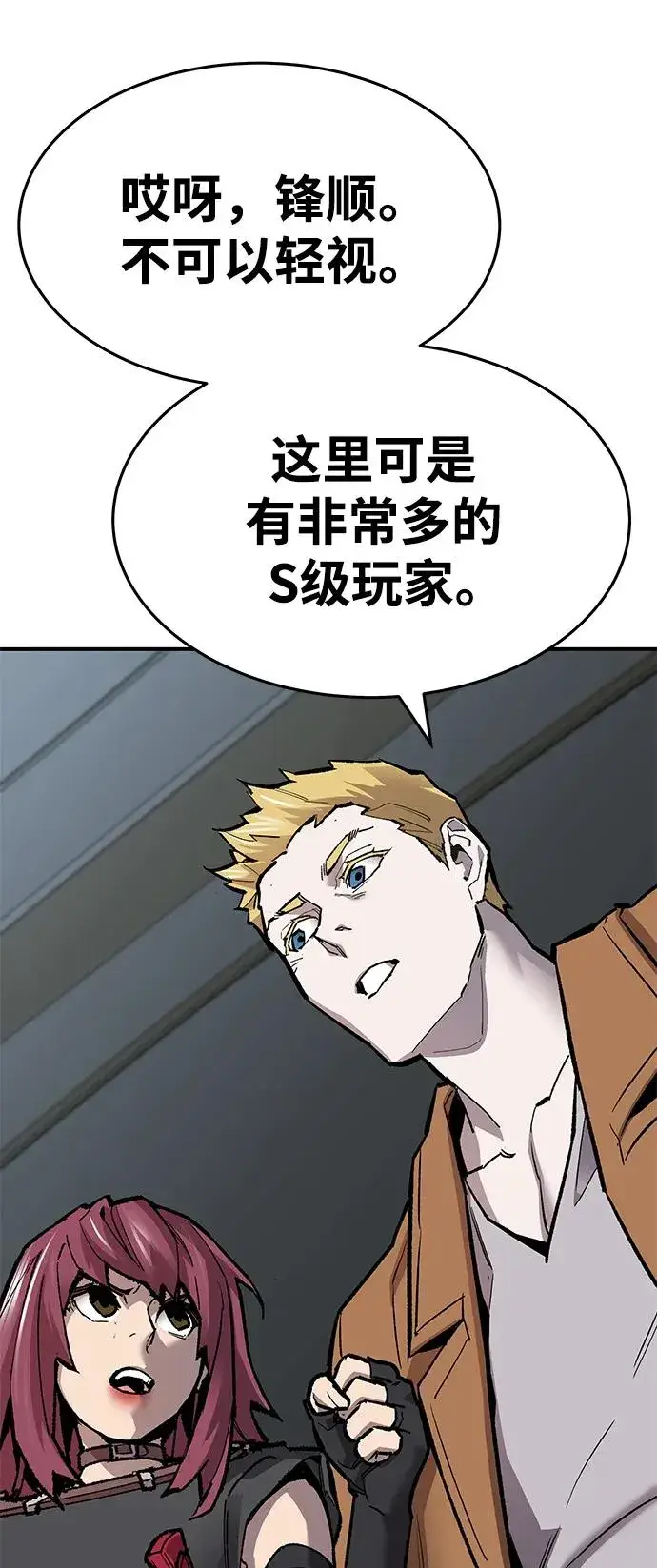 漫画《觉醒战士》[第2部] 第16话 普罗斯那攻略队（2)第60张图