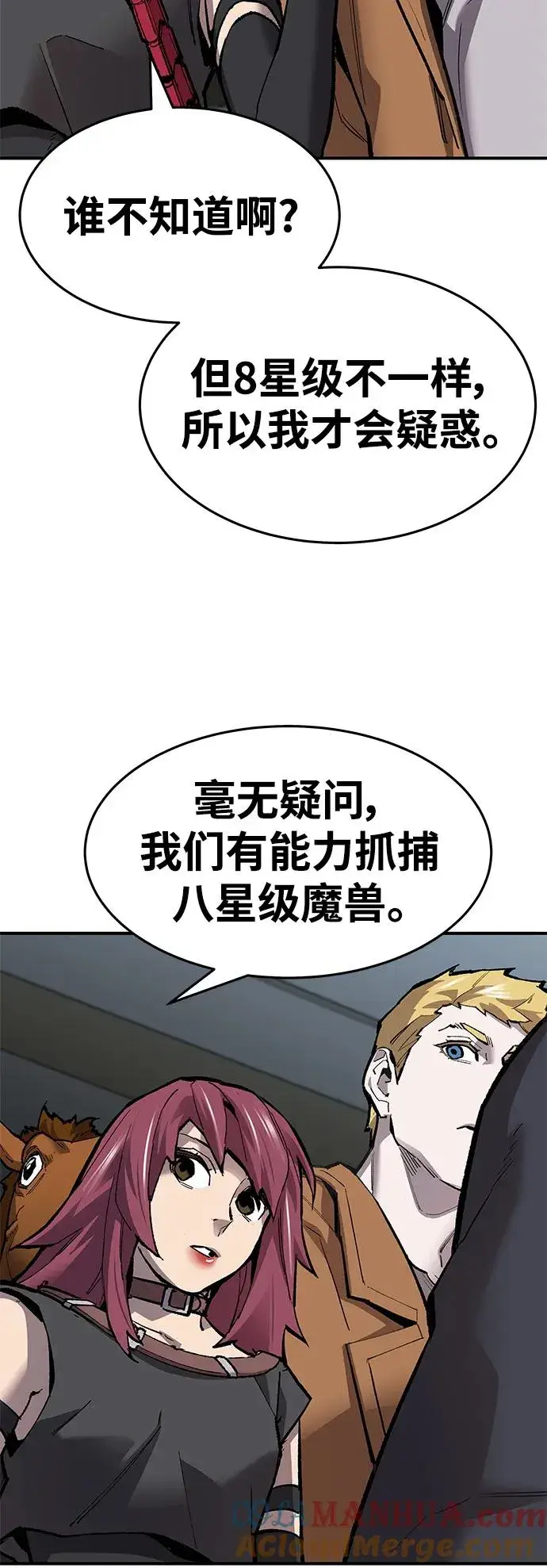 漫画《觉醒战士》[第2部] 第16话 普罗斯那攻略队（2)第61张图