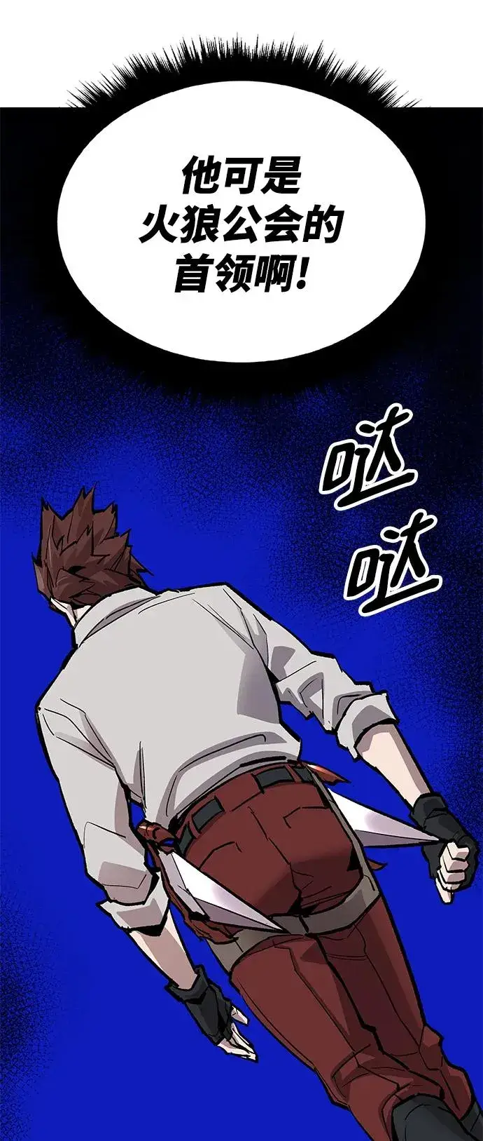 漫画《觉醒战士》[第2部] 第16话 普罗斯那攻略队（2)第78张图