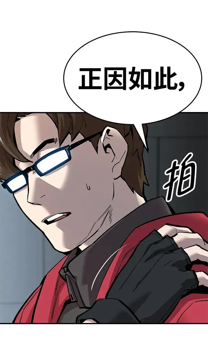 漫画《觉醒战士》[第2部] 第16话 普罗斯那攻略队（2)第86张图