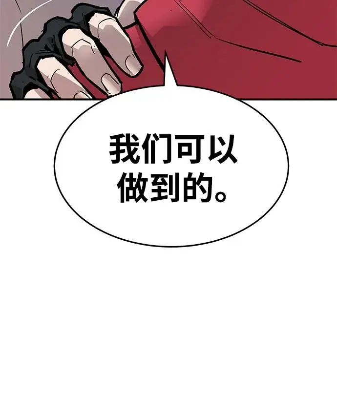 漫画《觉醒战士》[第2部] 第16话 普罗斯那攻略队（2)第88张图
