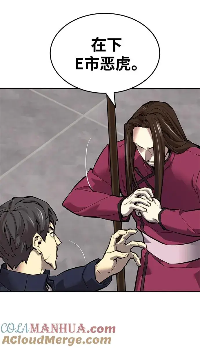 漫画《觉醒战士》[第2部] 第16话 普罗斯那攻略队（2)第9张图