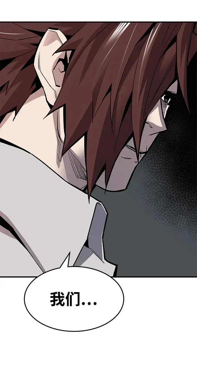 漫画《觉醒战士》[第2部] 第16话 普罗斯那攻略队（2)第94张图
