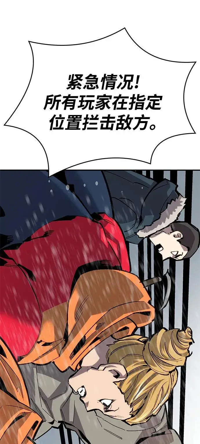 漫画《觉醒战士》[第2部] 第17话 普罗斯那攻略队（3)第104张图