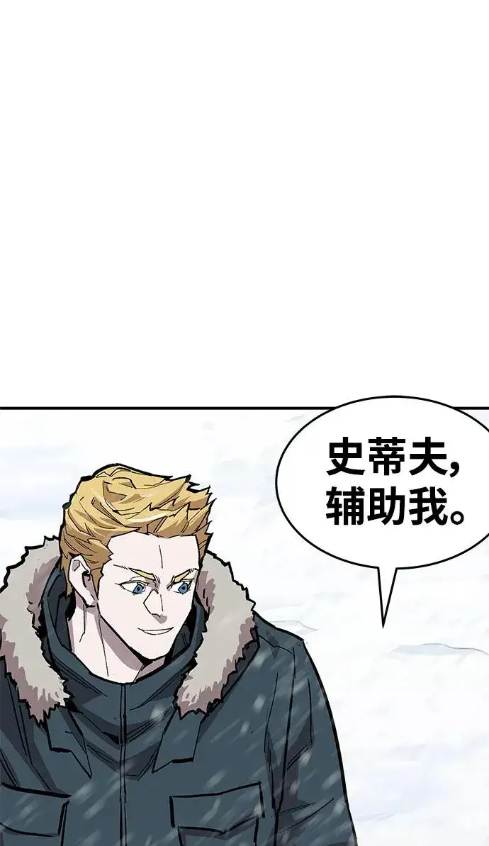 漫画《觉醒战士》[第2部] 第17话 普罗斯那攻略队（3)第108张图