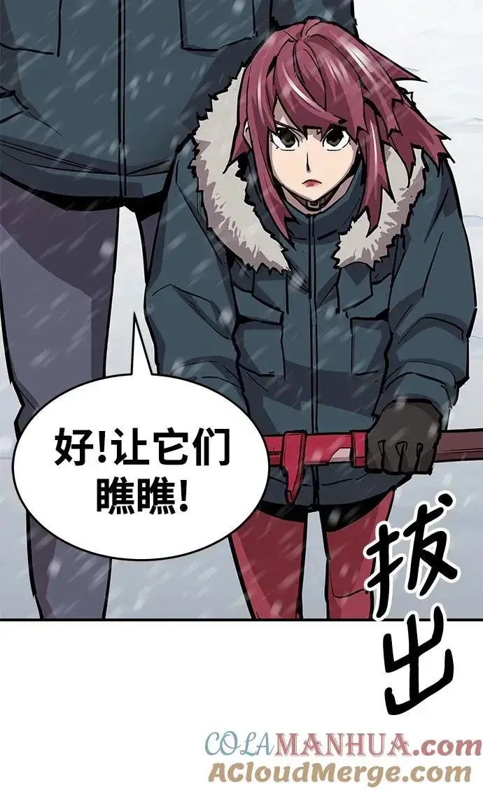 漫画《觉醒战士》[第2部] 第17话 普罗斯那攻略队（3)第109张图