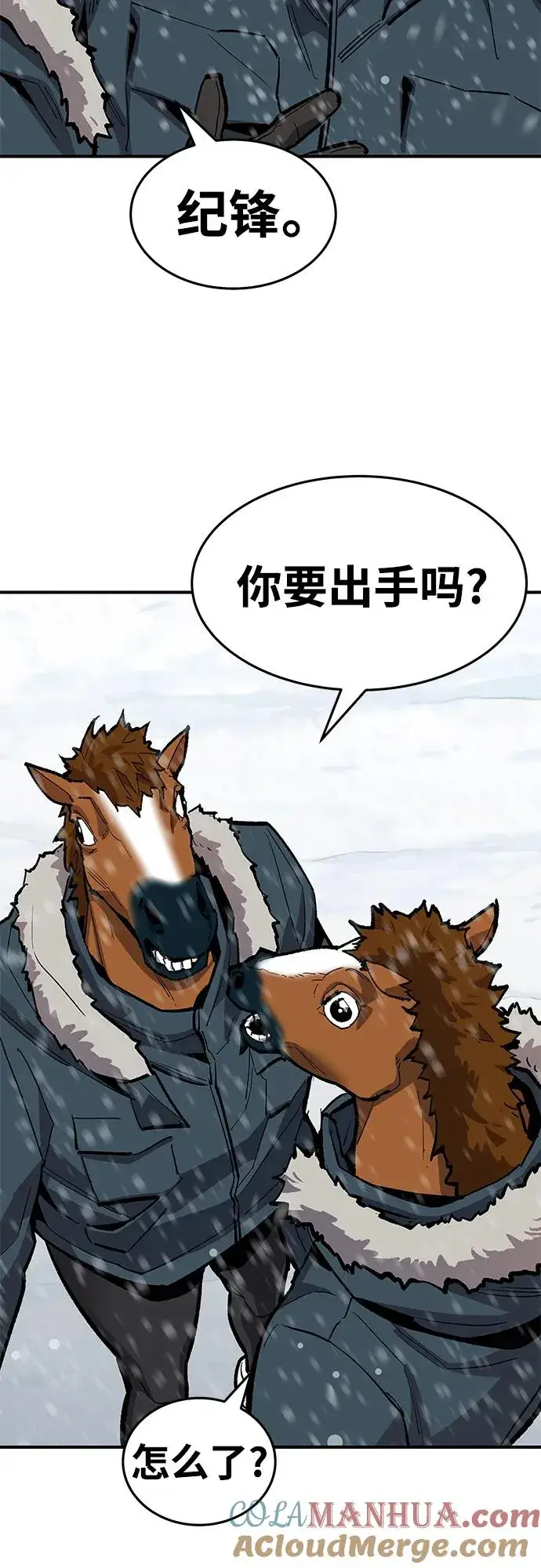 漫画《觉醒战士》[第2部] 第17话 普罗斯那攻略队（3)第113张图