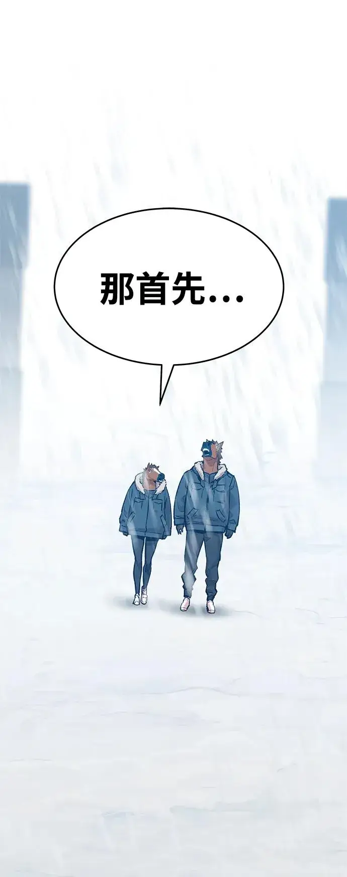 漫画《觉醒战士》[第2部] 第17话 普罗斯那攻略队（3)第118张图