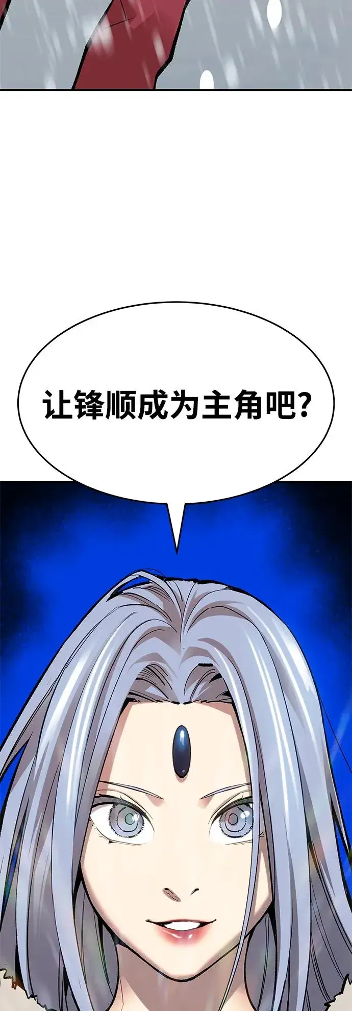 漫画《觉醒战士》[第2部] 第17话 普罗斯那攻略队（3)第120张图
