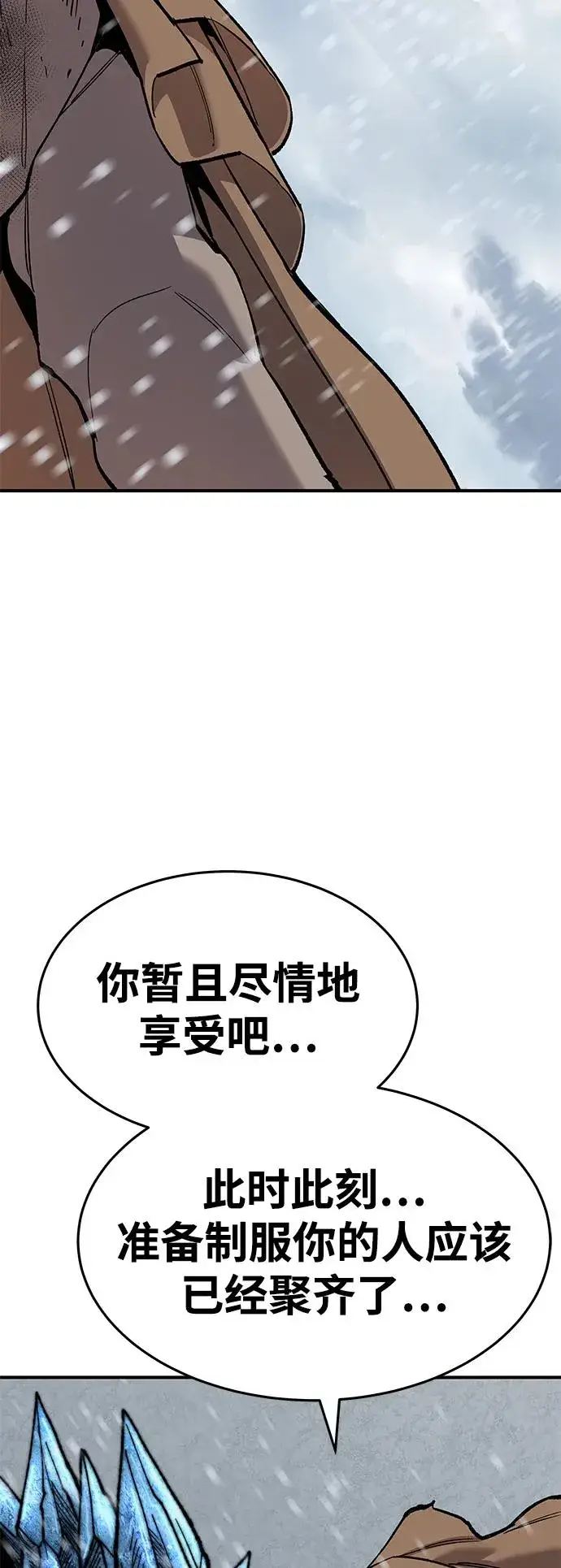 漫画《觉醒战士》[第2部] 第17话 普罗斯那攻略队（3)第18张图