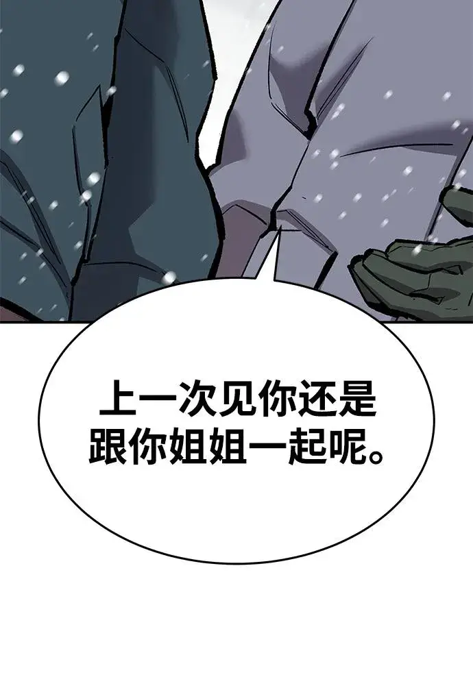 漫画《觉醒战士》[第2部] 第17话 普罗斯那攻略队（3)第35张图