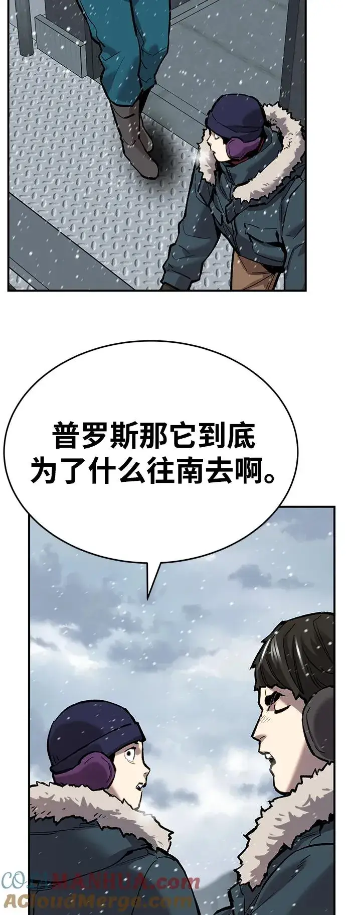 漫画《觉醒战士》[第2部] 第17话 普罗斯那攻略队（3)第41张图