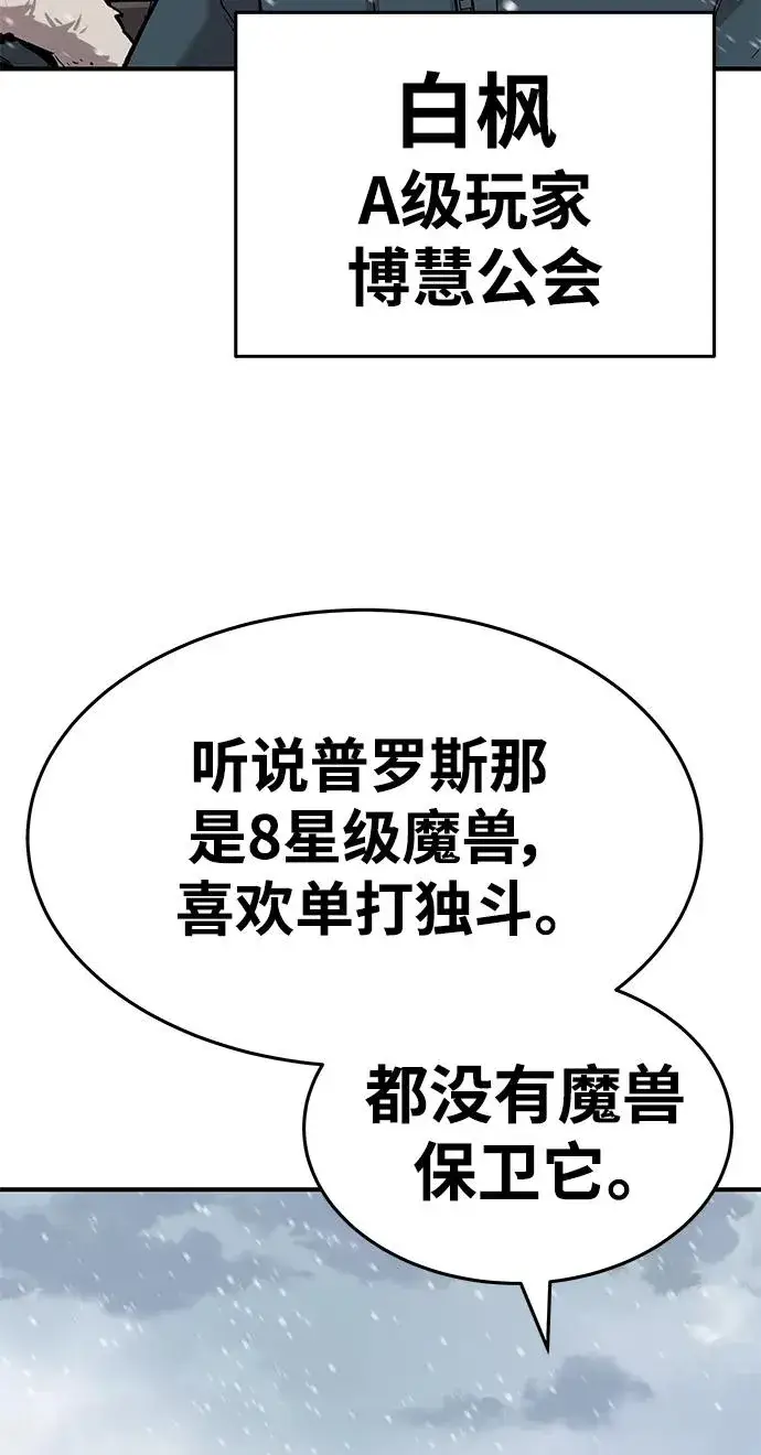 漫画《觉醒战士》[第2部] 第17话 普罗斯那攻略队（3)第44张图