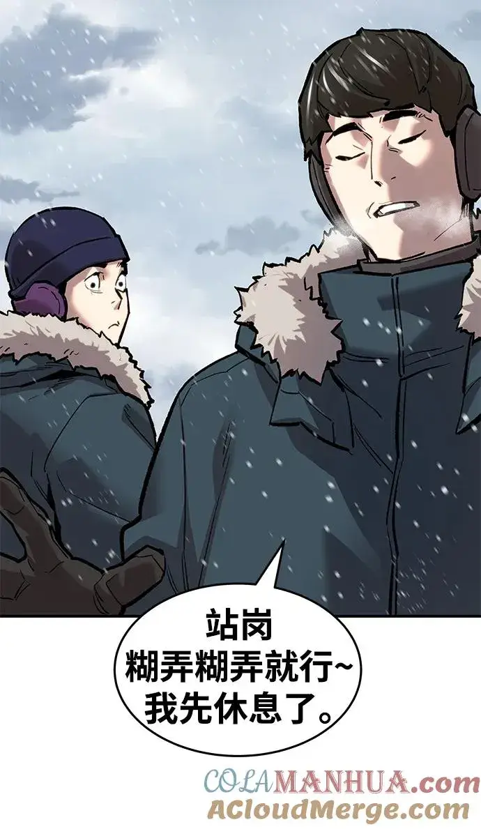 漫画《觉醒战士》[第2部] 第17话 普罗斯那攻略队（3)第45张图