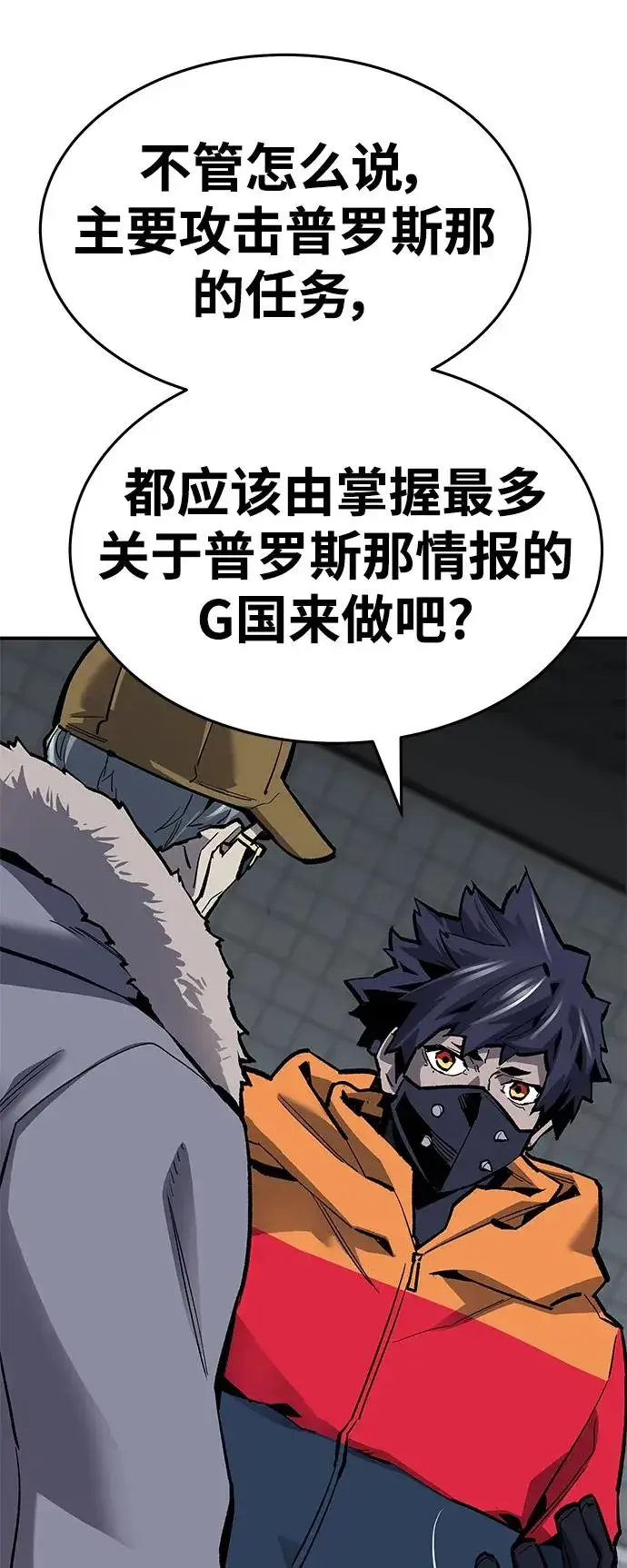 漫画《觉醒战士》[第2部] 第17话 普罗斯那攻略队（3)第48张图