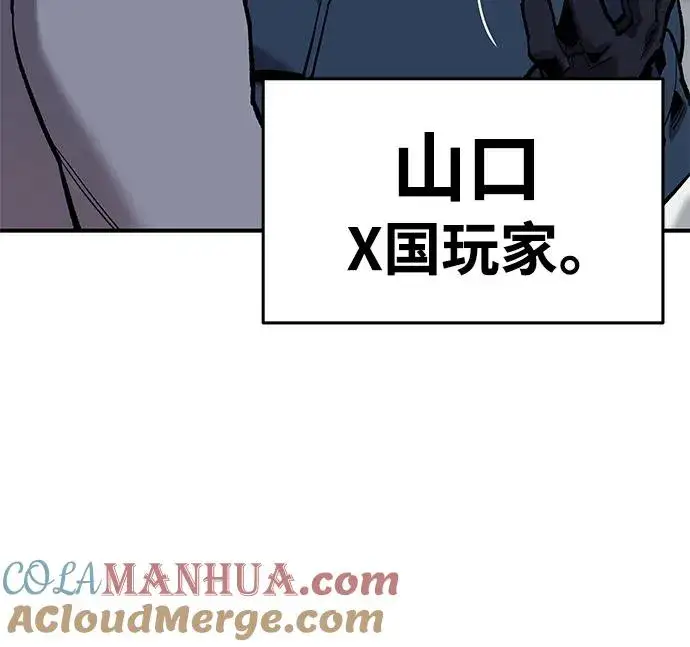 漫画《觉醒战士》[第2部] 第17话 普罗斯那攻略队（3)第49张图