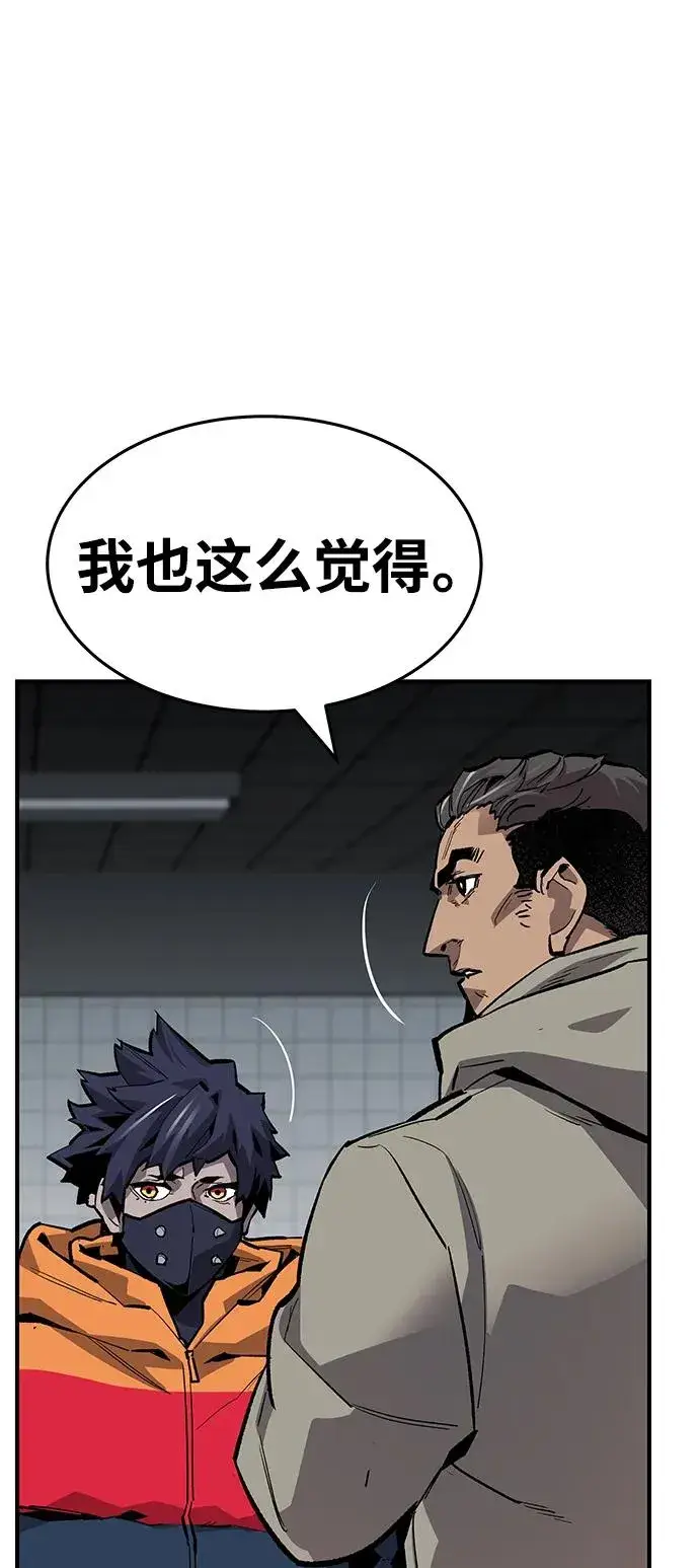 漫画《觉醒战士》[第2部] 第17话 普罗斯那攻略队（3)第50张图