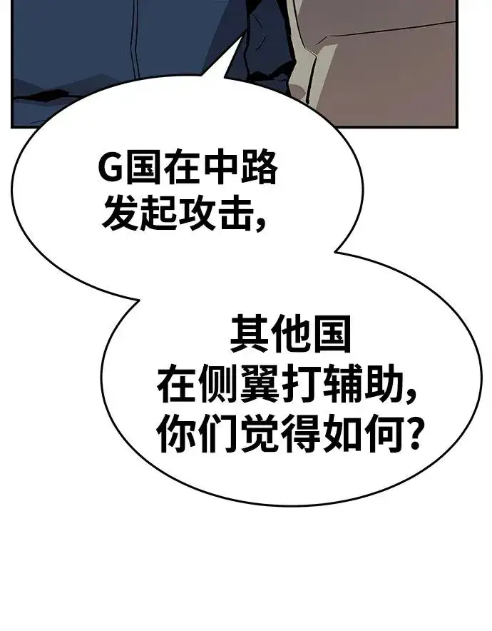 漫画《觉醒战士》[第2部] 第17话 普罗斯那攻略队（3)第51张图