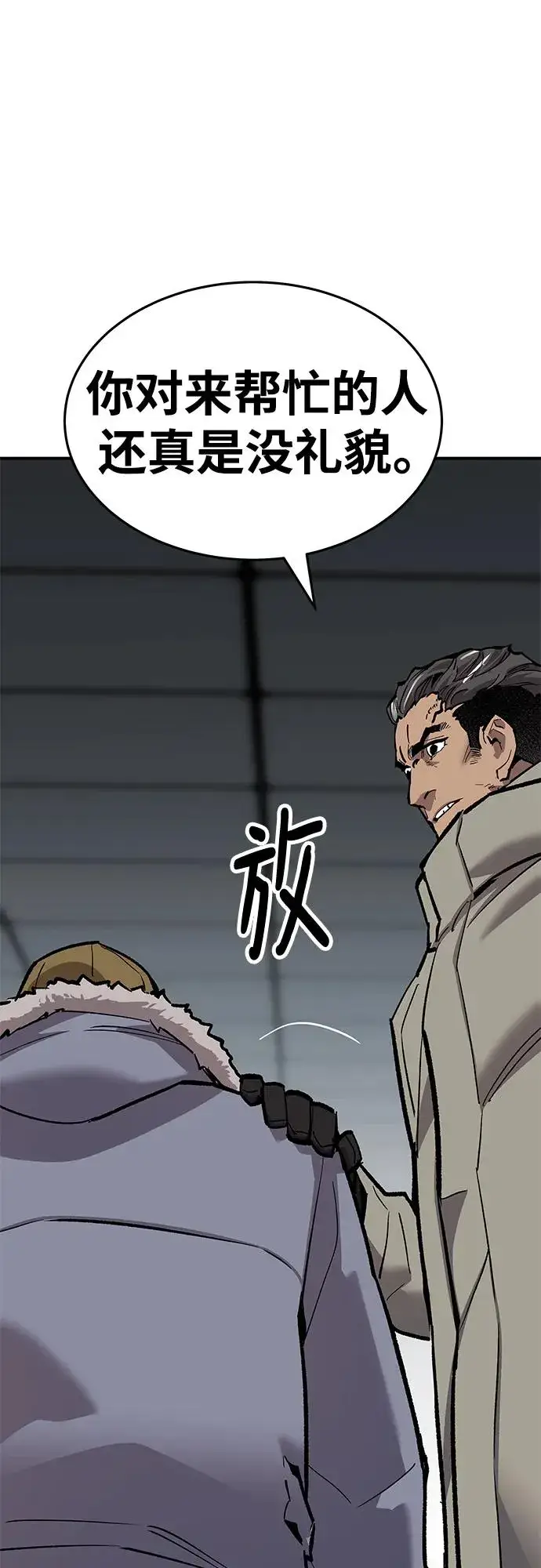 漫画《觉醒战士》[第2部] 第17话 普罗斯那攻略队（3)第55张图
